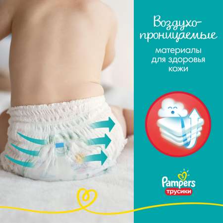 Подгузники-трусики Pampers Pants 2 4-8кг 72шт