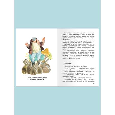 Книга Омега-Пресс Внеклассное чтение. Бианки В. Рассказы и сказки о животных