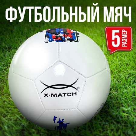 Мяч X-Match футбольный размер 5 слой 1