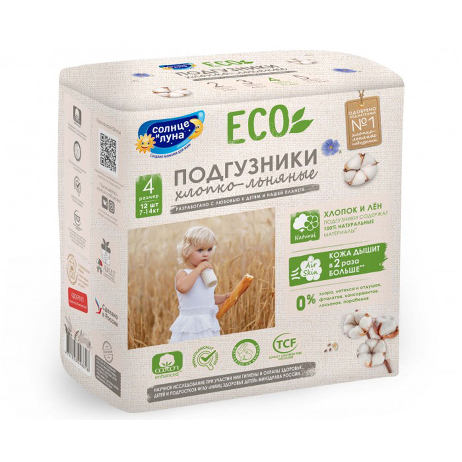 Подгузники СОЛНЦЕ и ЛУНА ECO для детей 4/L 7-14 кг small-pack 12шт - фото 1