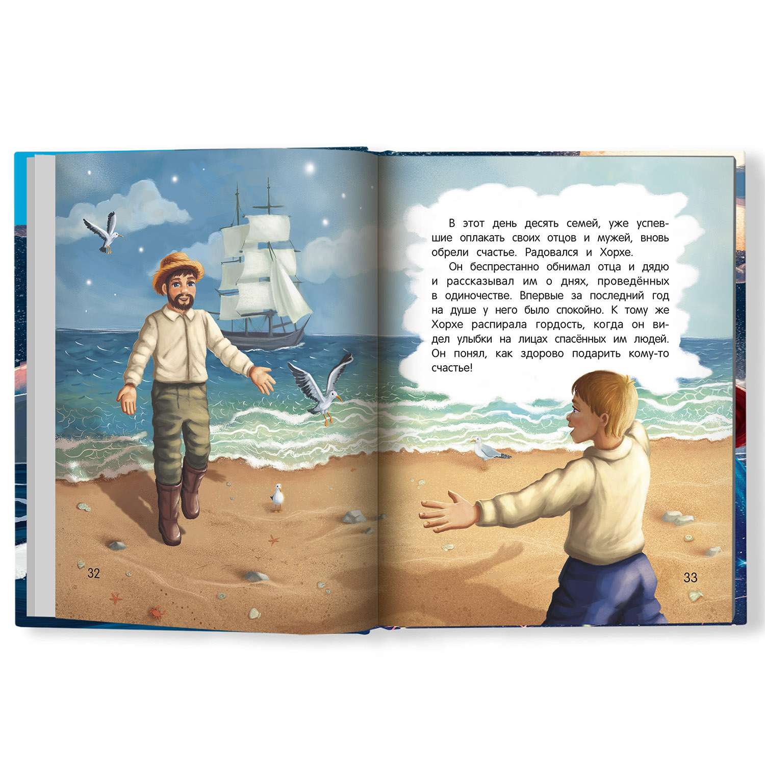Мудрое море. Дети моря книга. Мудрое море книга. Иллюстрации книг про море для детей. Интересные книги про моря для детей.
