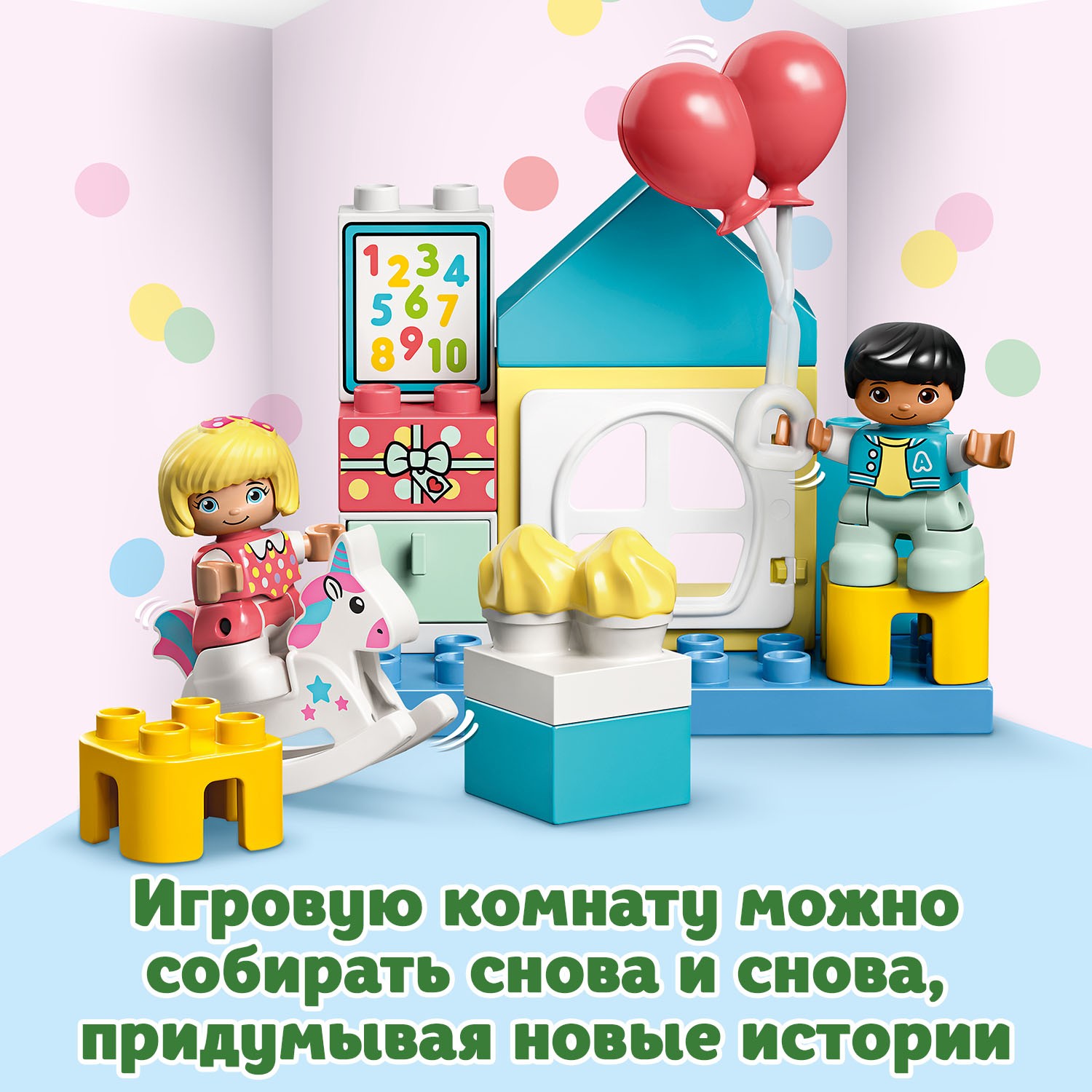 Конструктор LEGO DUPLO Town Игровая комната 10925 - фото 7