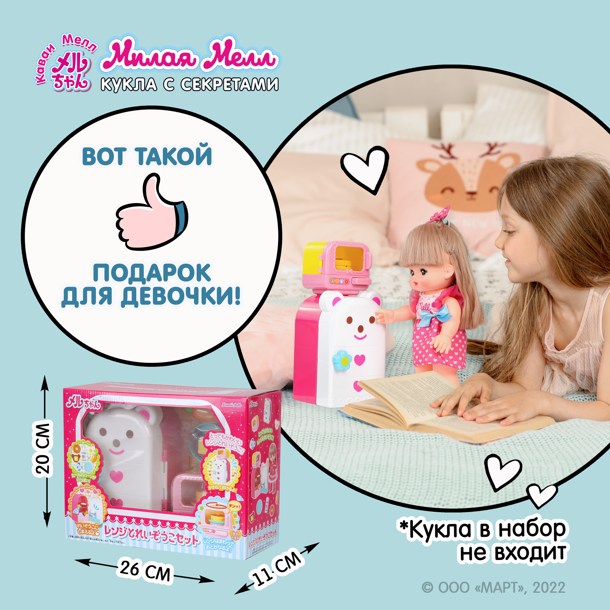 Игровой набор Kawaii Mell Кухня для куклы Мелл - фото 9