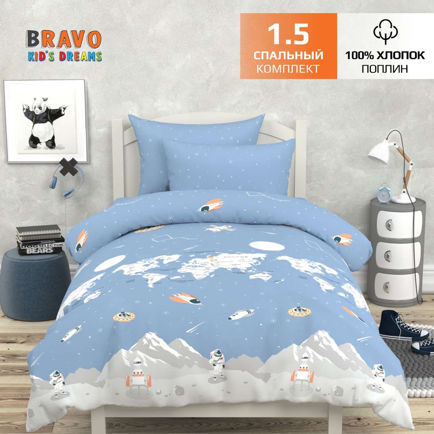 Комплект постельного белья BRAVO kids dreams Maps 1.5-спальный наволочка 70х70 рис.6100-1+6100а-1 - фото 1