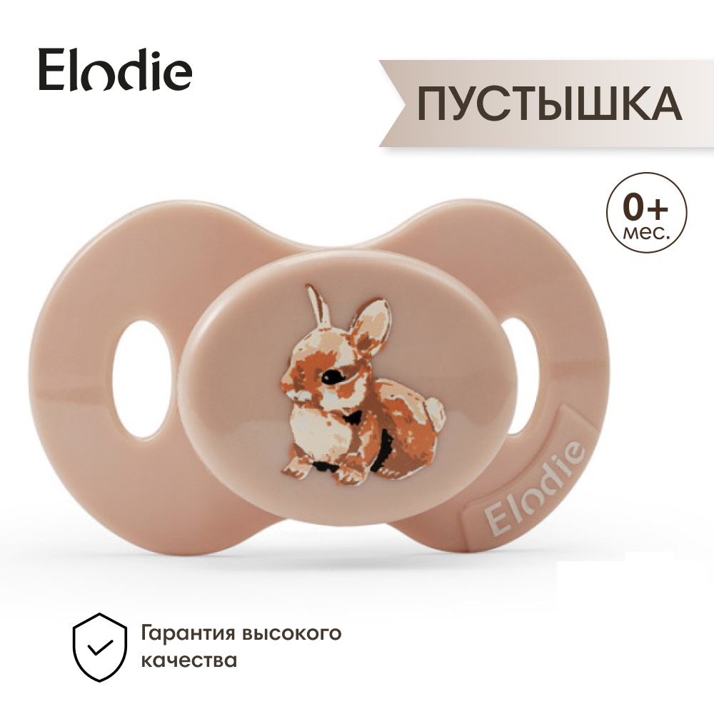 Пустышка 0-6 месяцев силиконовая Elodie Bunny Darling - фото 1