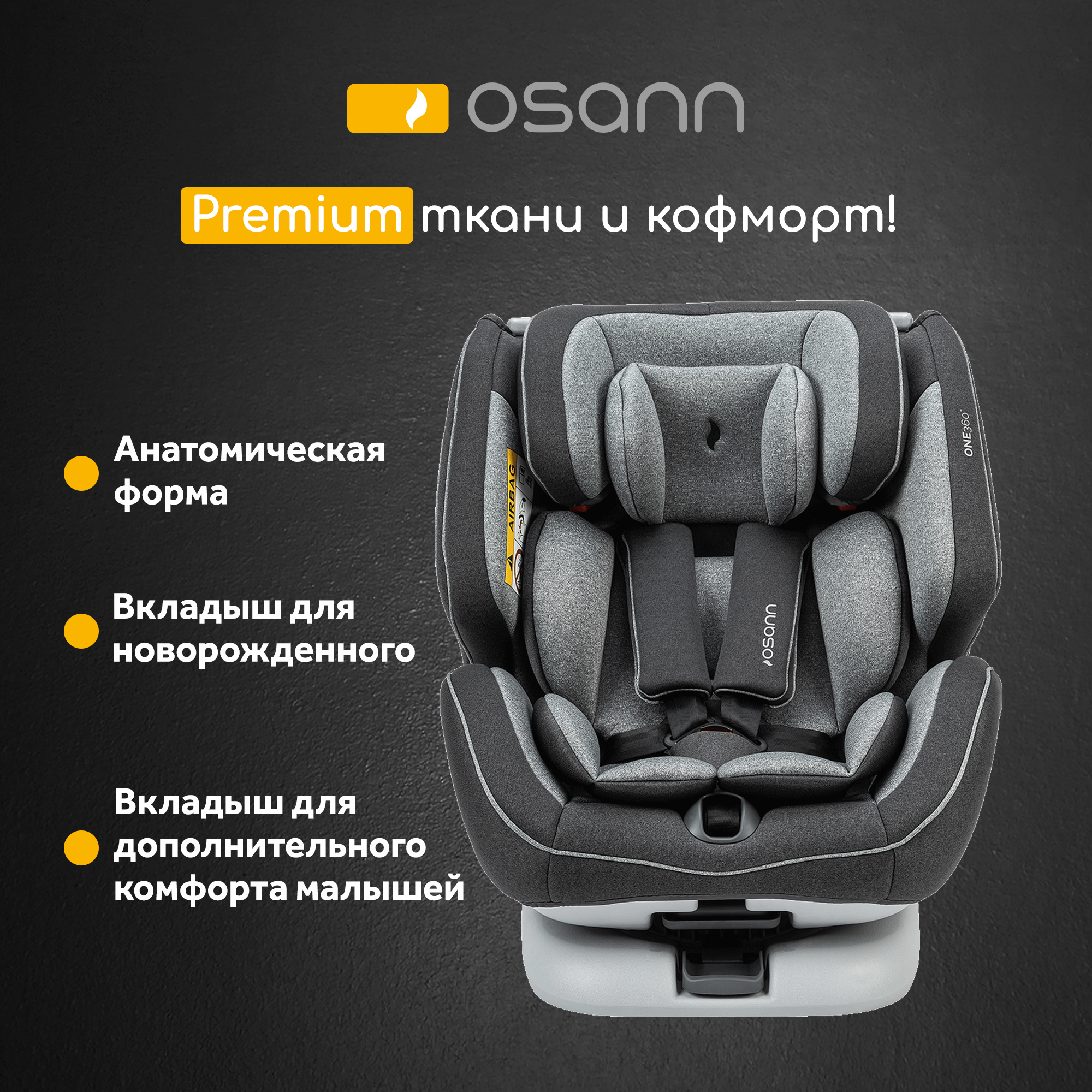 Автокресло детское Osann One 360 поворотное - фото 6