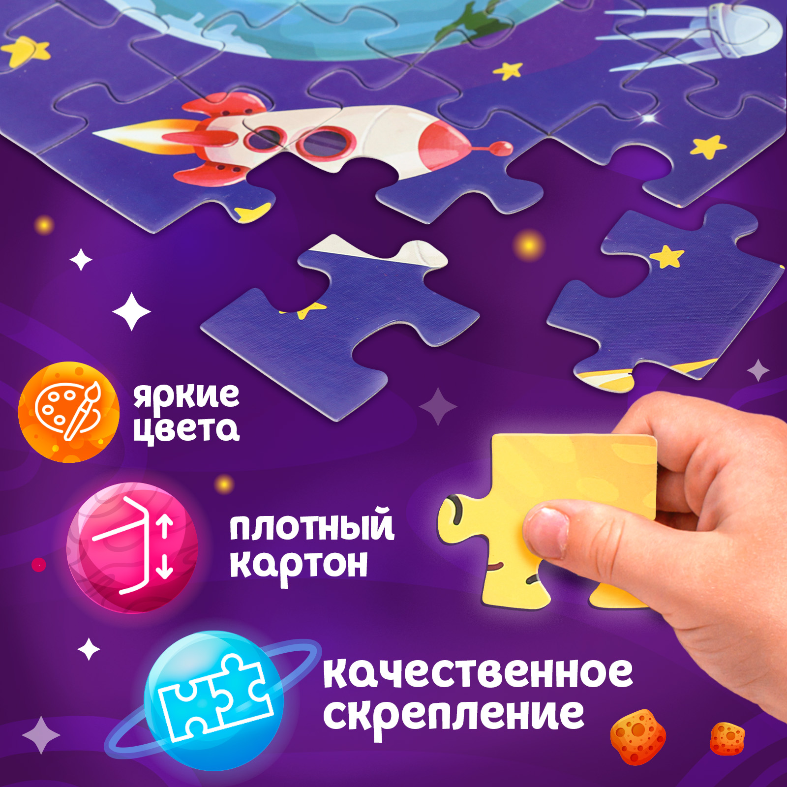 Пазлы 4 в 1 Puzzle Time «Космическое приключение», 25, 36, 49, 64 элемента - фото 5