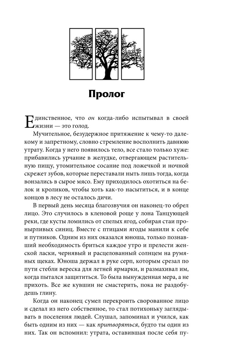 Книга ЭКСМО-ПРЕСС Кристальный пик Рубиновый лес 2 купить по цене 738 ₽ в  интернет-магазине Детский мир