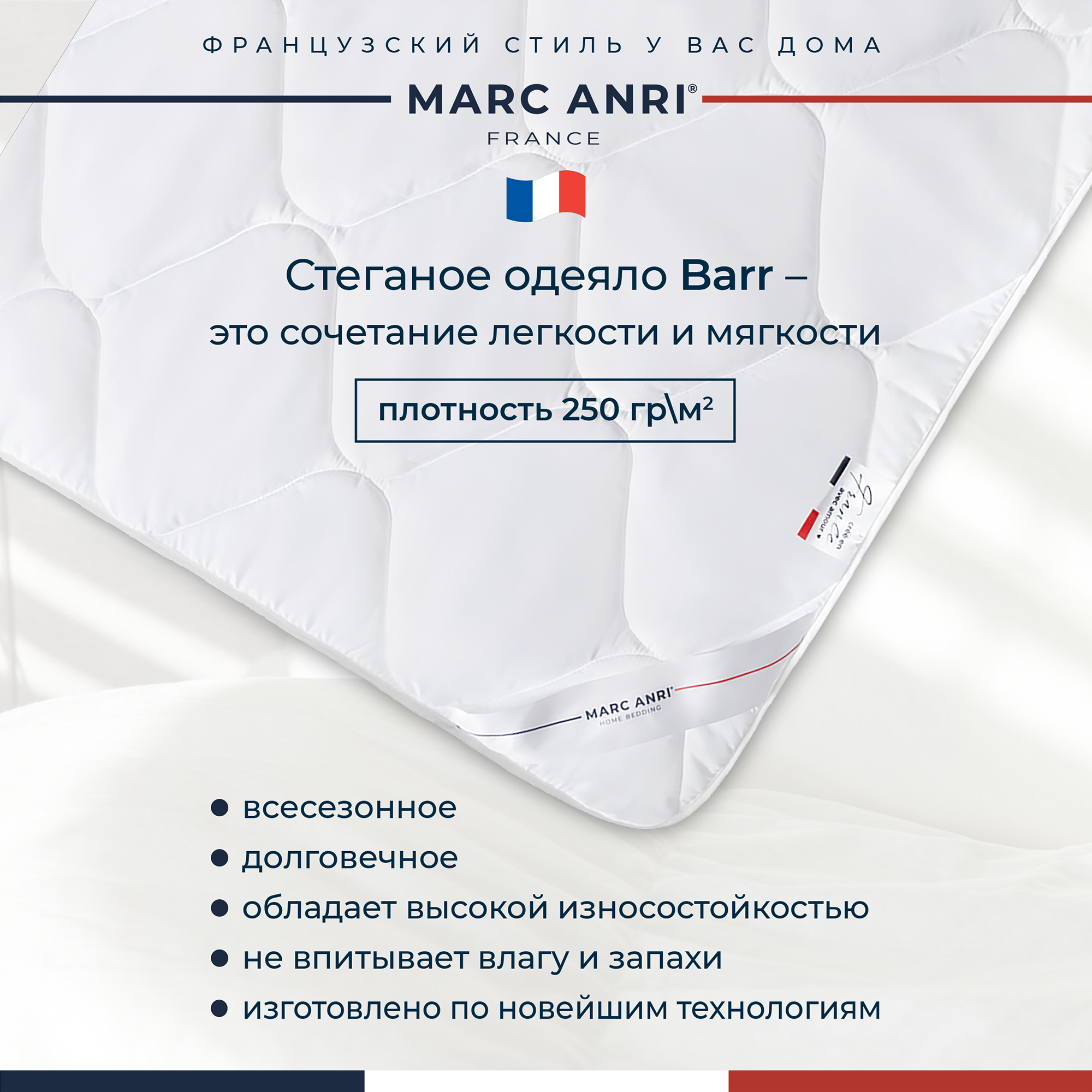 Одеяло Marc Anri BARR 140х200 см - фото 6