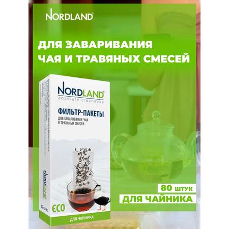 Фильтр-пакеты Nordland для заваривания чая в чайнике 80 шт в упаковке