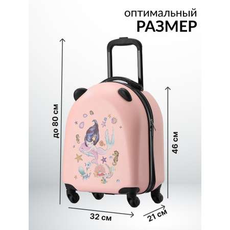 Чемодан LATS Русалка