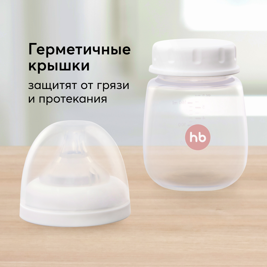 Ручной молокоотсос Happy Baby механический с бутылочкой 160 мл. - фото 10