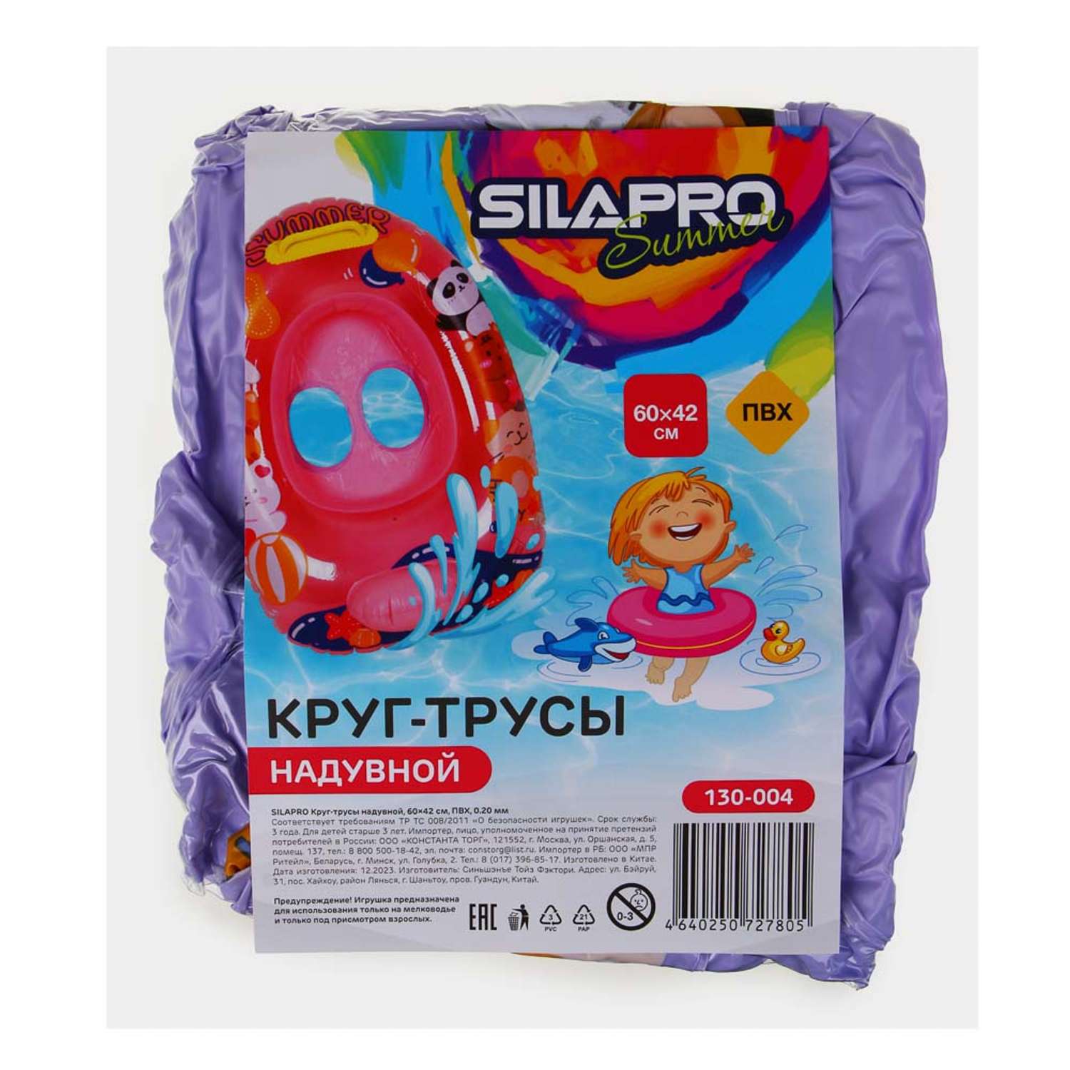 Круг трусы SILAPRO надувной 60х42 см цвет в ассортименте - фото 5