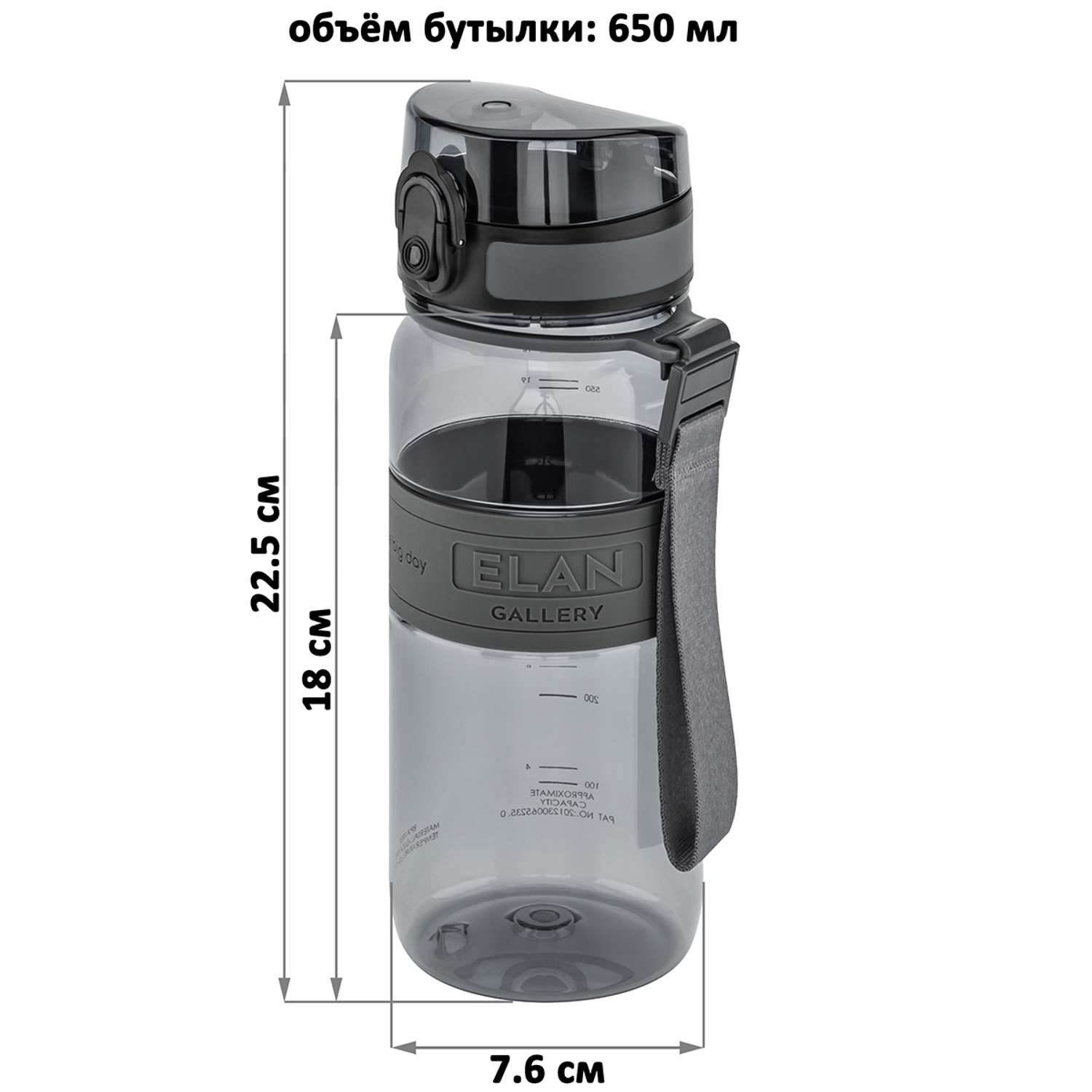 Бутылка для воды Elan Gallery 650 мл Water Balance серая - фото 2