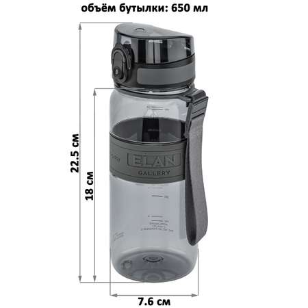 Бутылка для воды Elan Gallery 650 мл Water Balance серая