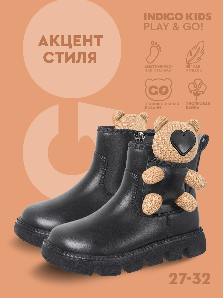 Ботинки Indigo kids 51-0037E - фото 6