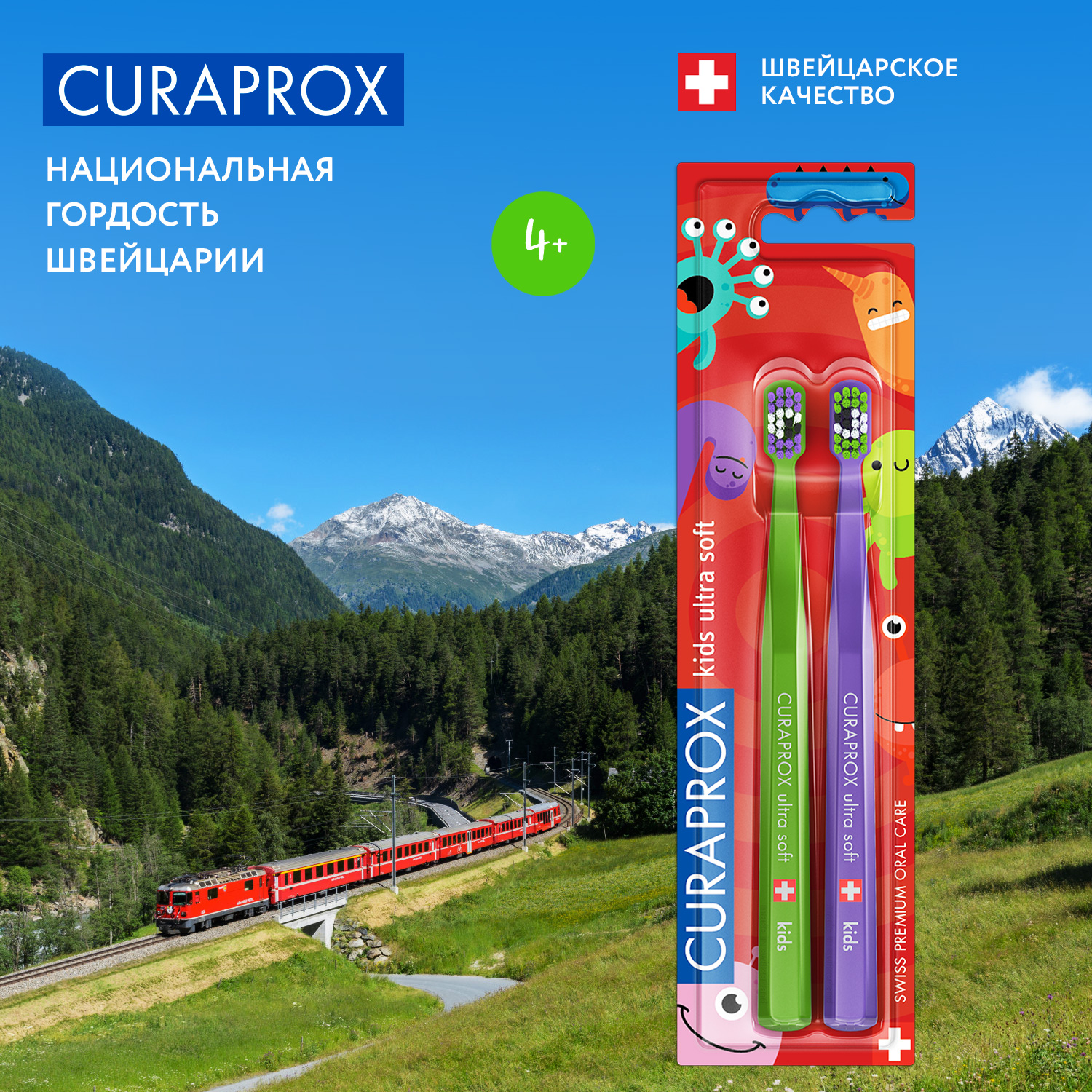 Набор зубных щеток Curaprox CS Kids Duo Little Bacterias Edition купить по  цене 1399 ₽ в интернет-магазине Детский мир