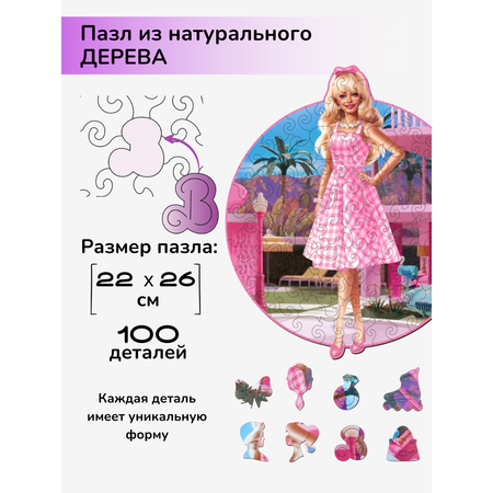 Пазл фигурный деревянный Active Puzzles Барби