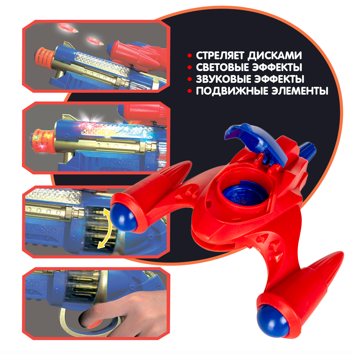 Пистолет-дискомёт BONDIBON Фантастика стреляет дисками со свето-звуковым эффектом красно-синего цвета - фото 4