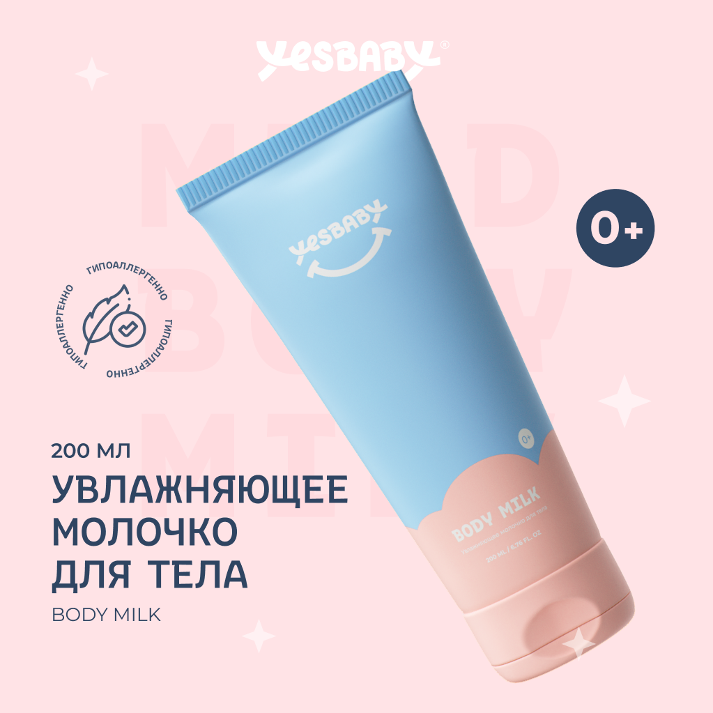 Набор косметики детский YESBABY Нежный уход - фото 6