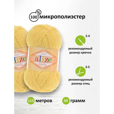 Пряжа для вязания Alize softy 50 гр 115 м микрополиэстер мягкая фантазийная 187 лимон 5 мотков