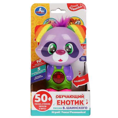 Игрушка УМка Енотик Шаинский 315548