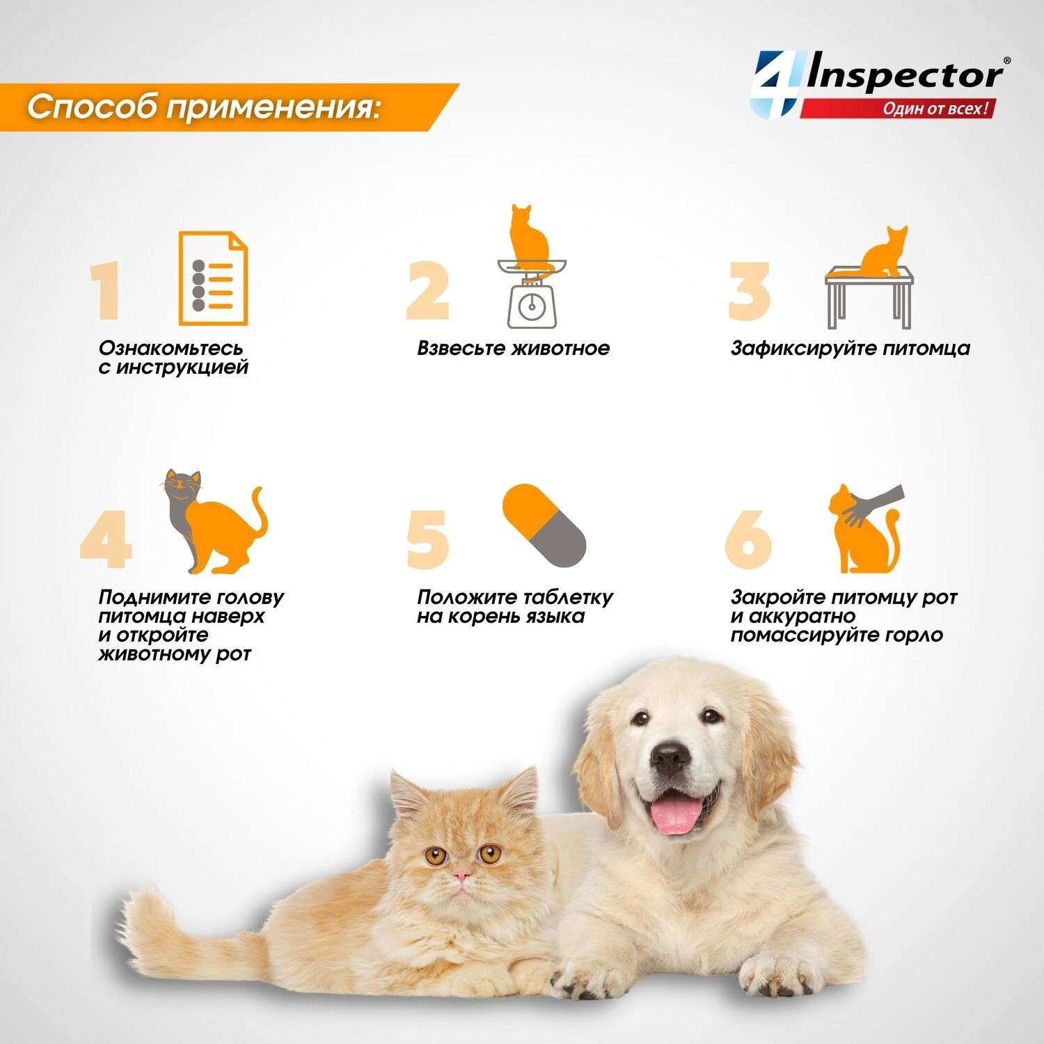 Таблетки для кошек и собак Inspector Quadro Tabs 0,5-2 кг - фото 7
