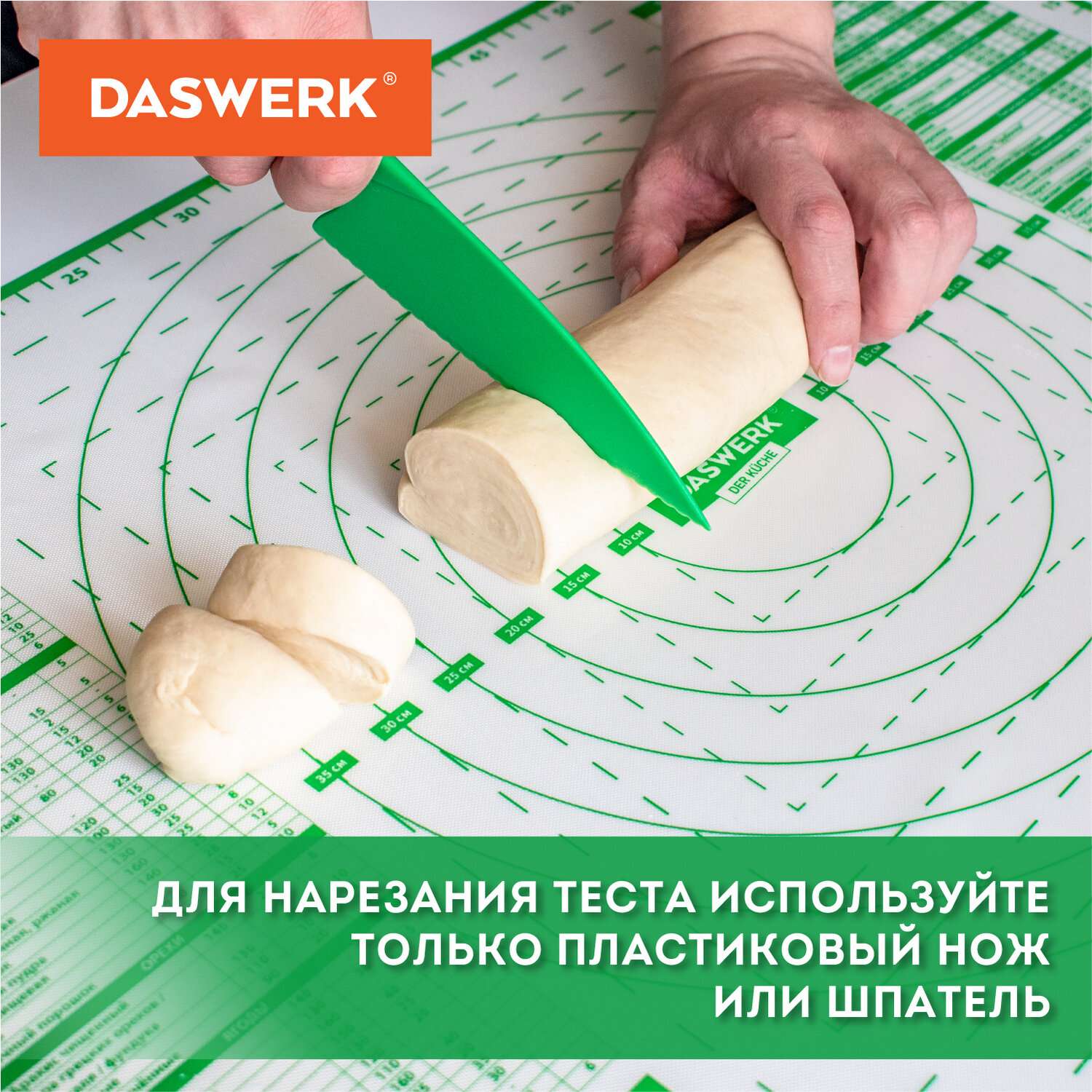Коврик силиконовый DASWERK антипригарный для выпечки теста и духовки 46х66 см - фото 5