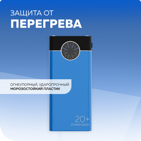 Внешний аккумулятор More Choice PB40-20 Blue