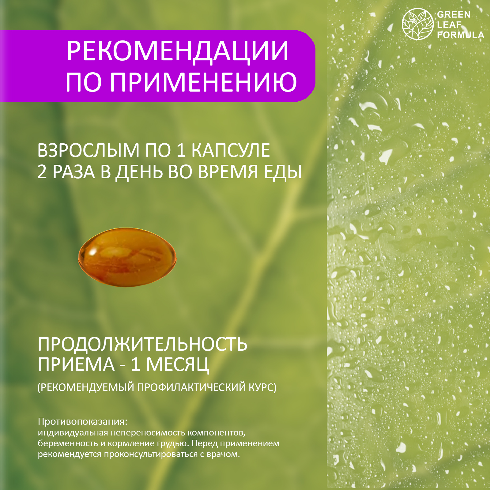 Венотоник Green Leaf Formula флебомплекс диосмин гесперидин от варикоза и отеков ног для сердца и сосудов - фото 7