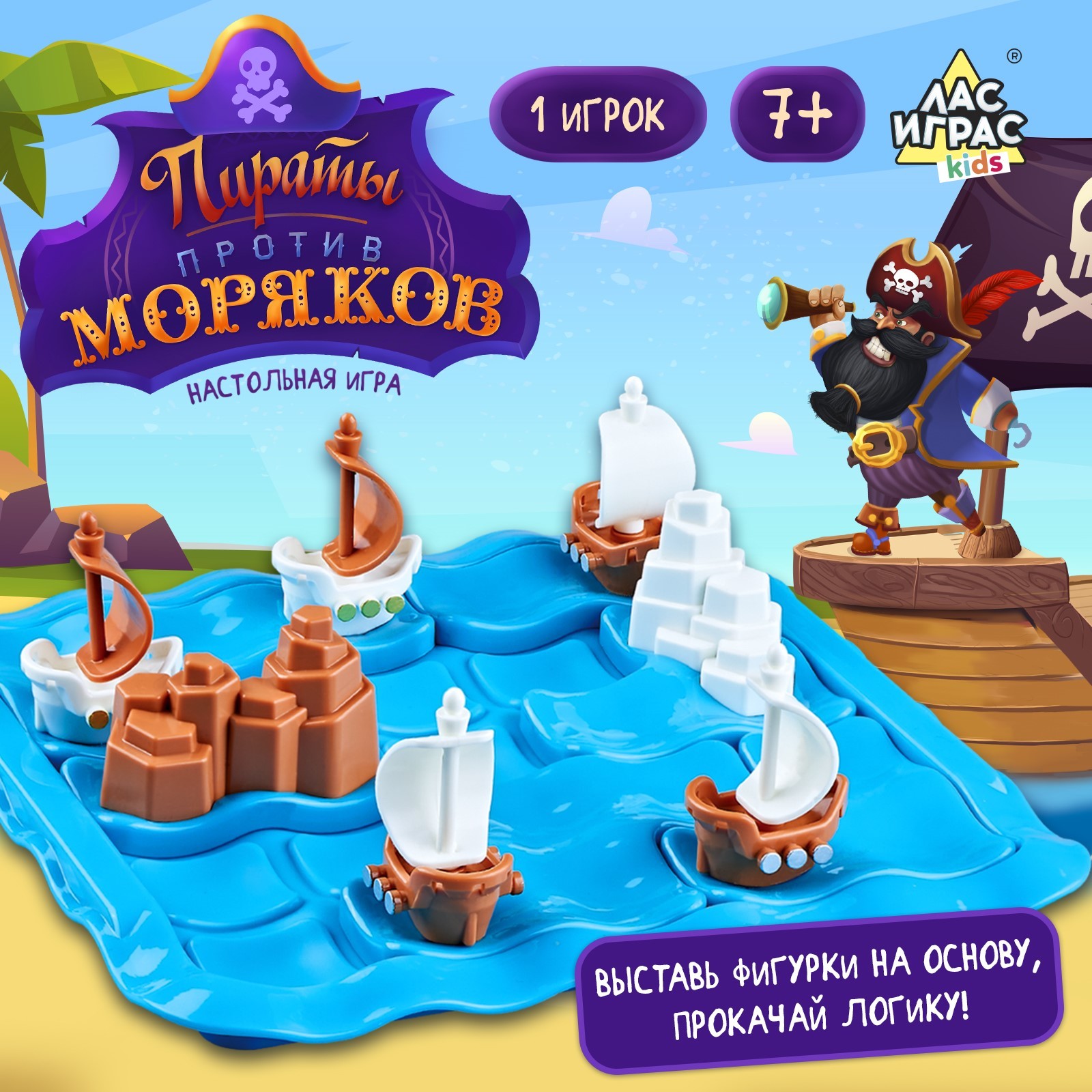 Настольная игра Лас Играс KIDS - фото 1