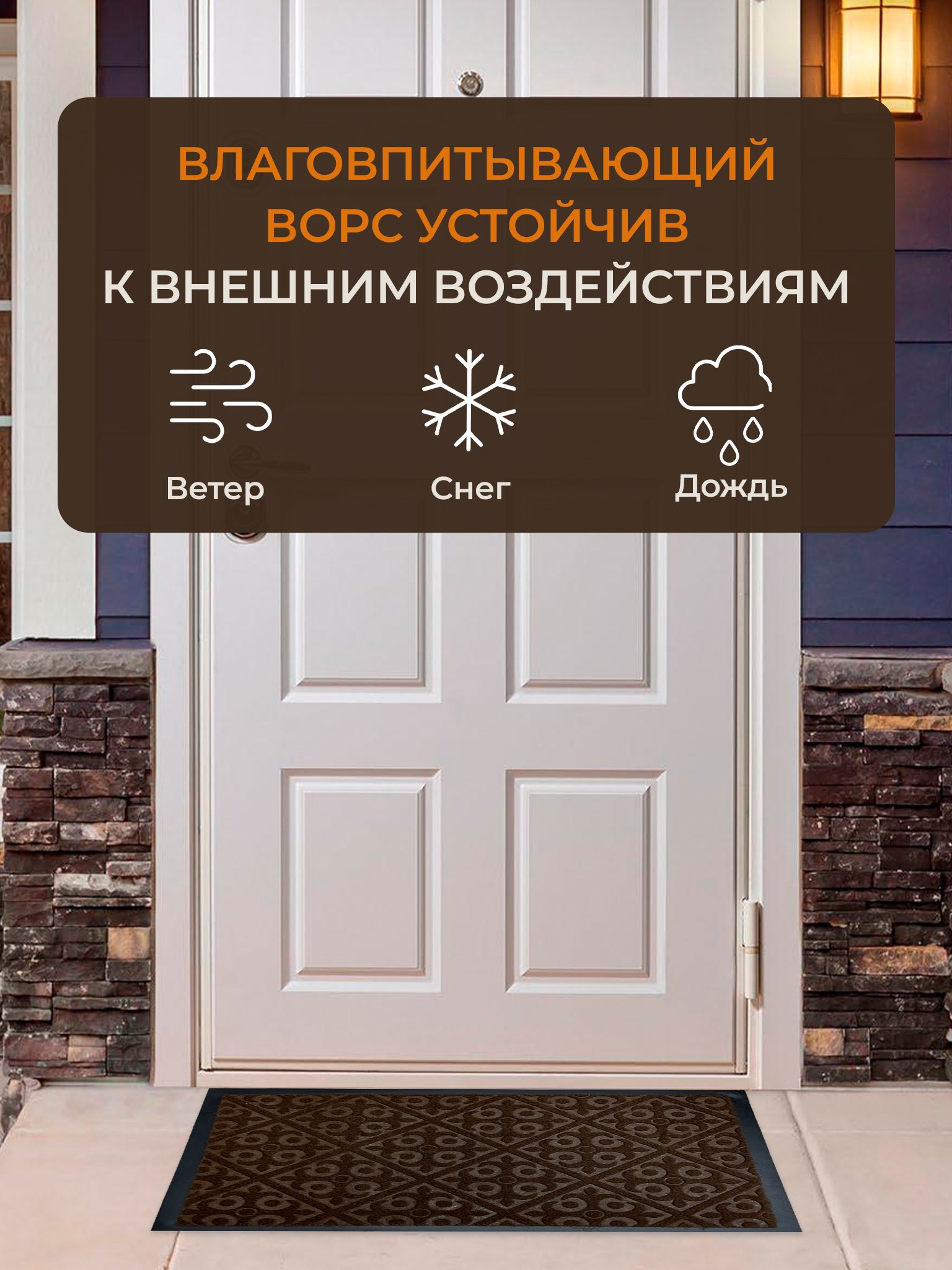 Коврик придверный Blabar 40х60 см ворсовый коричневый - фото 10