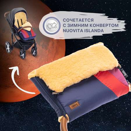 Муфта для коляски Nuovita меховая Cosmo Pesco Марс