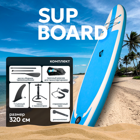 SUP борд ё RE826S1