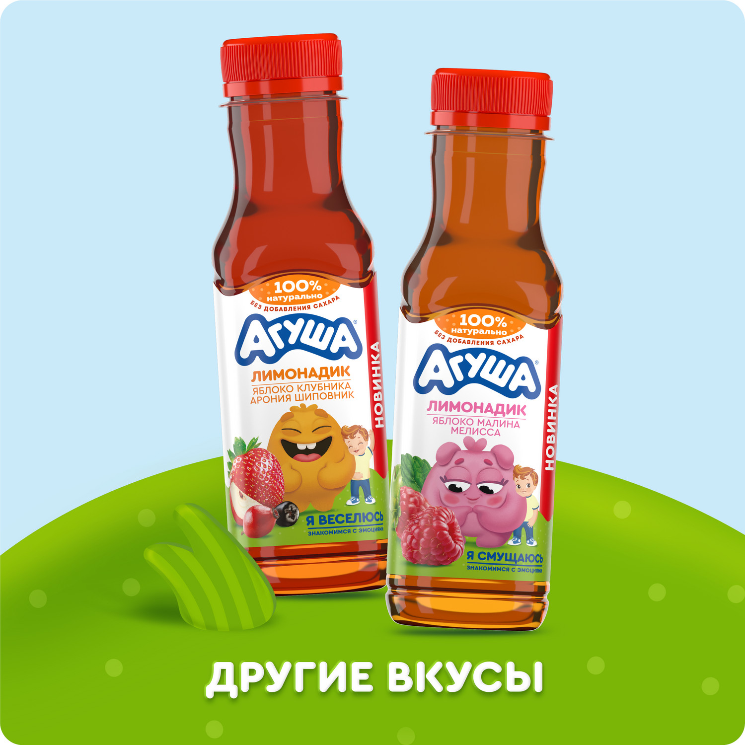 Лимонадик Агуша яблоко-малина-мелисса 0.3л с 3лет - фото 6