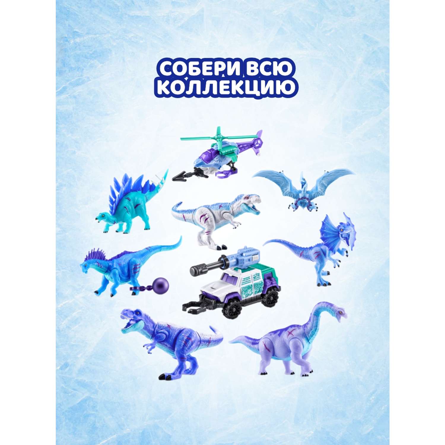 Игрушка Zuru 5 surprise Dino strike Шар в непрозрачной упаковке (Сюрприз) 77593GQ1 - фото 4