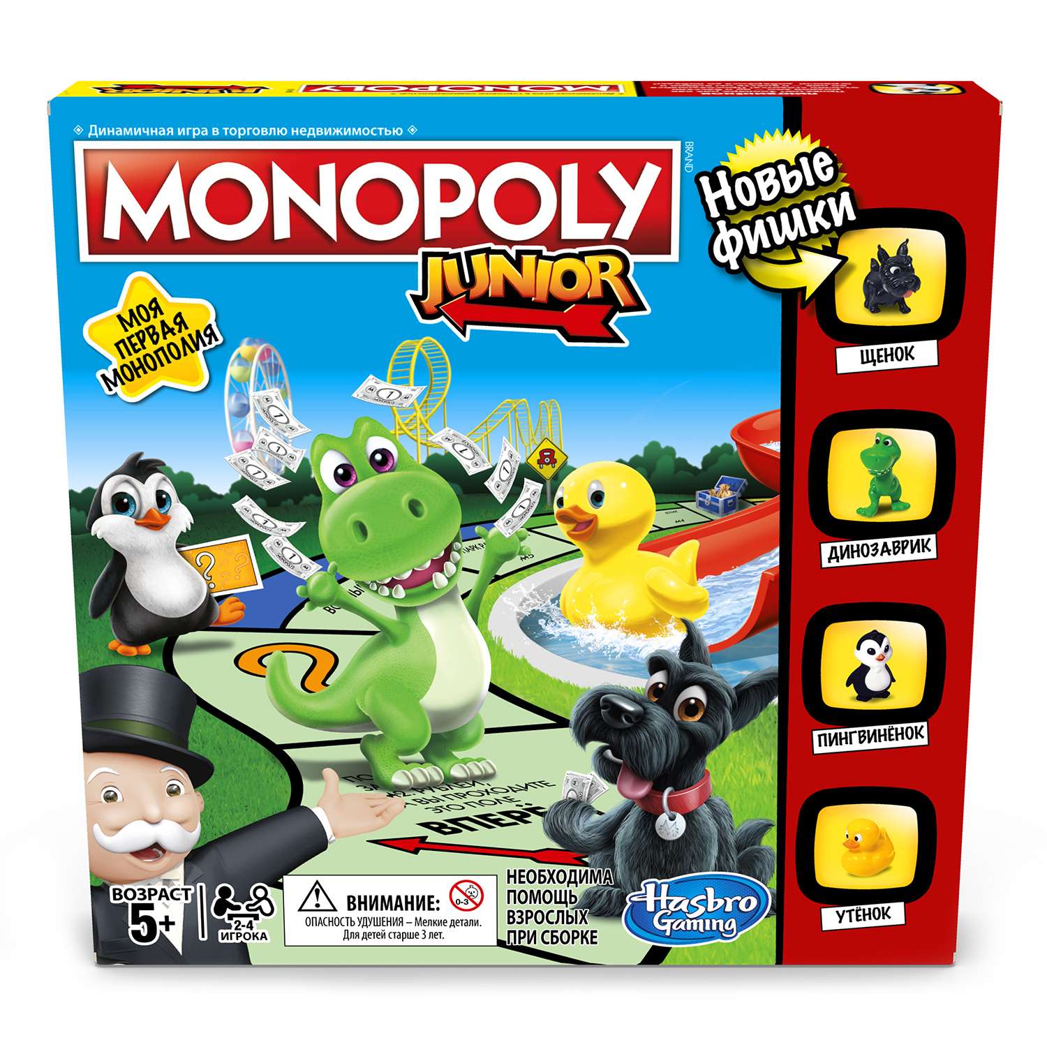 Игра настольная Monopoly Джуниор A6984 - фото 1