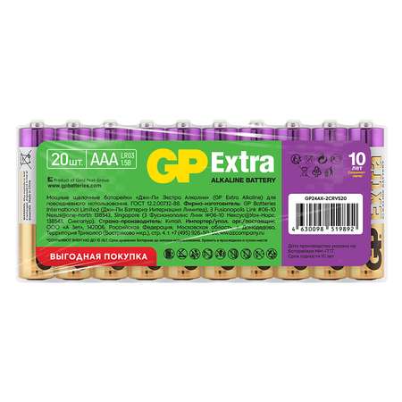 Батарейки GP Extra Alkaline AAA LR03 20шт GP 24AX-2CRVS20