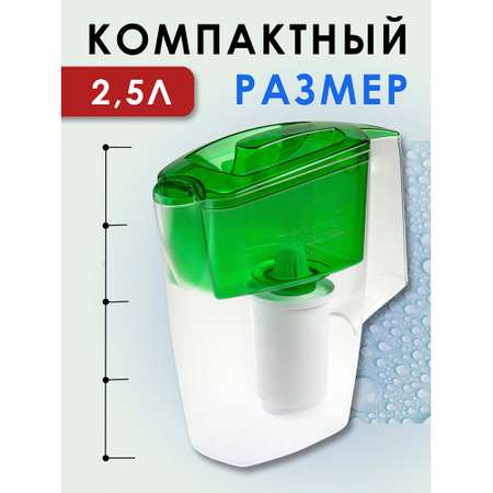 Фильтр-кувшин Гейзер для воды Мини зеленый прозрачный 2.5 л