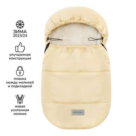 Конверт Amarobaby Snowy Travel Песочный AMARO-6102-STP