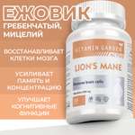 Ежовик Гребенчатый VITAMIN GARDEN Для концентрации внимания