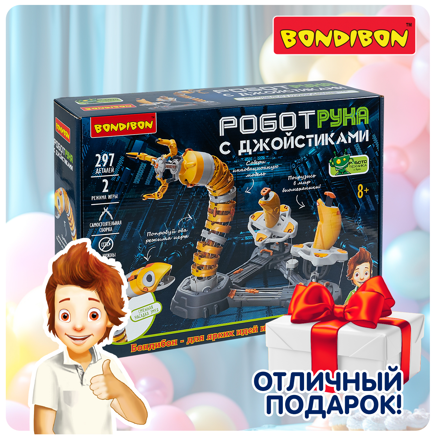 Конструктор Bondibon Робот Кибер Рука и Гибкая Змея 2в1 с джойстиками серия Робототехника с Буки - фото 12