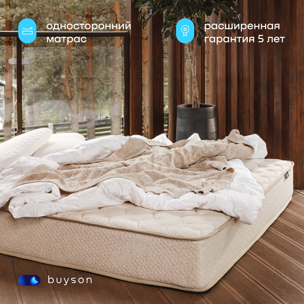 Матрас buyson BuyNature 200х80 - фото 2