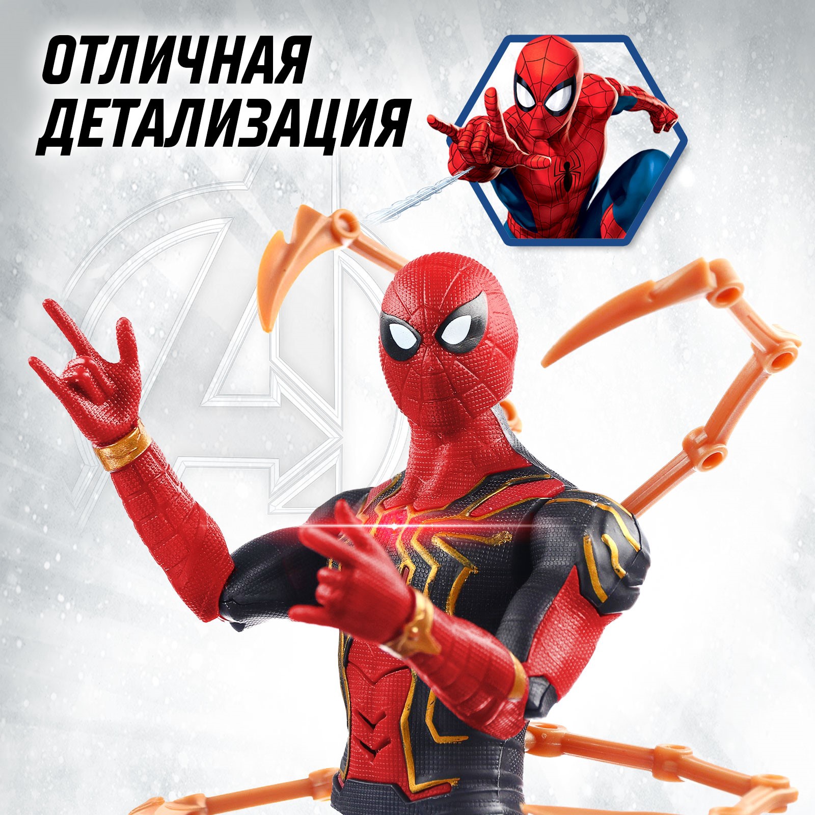 Фигурка Marvel «Мстители Человек Паук с клешнями» - фото 3