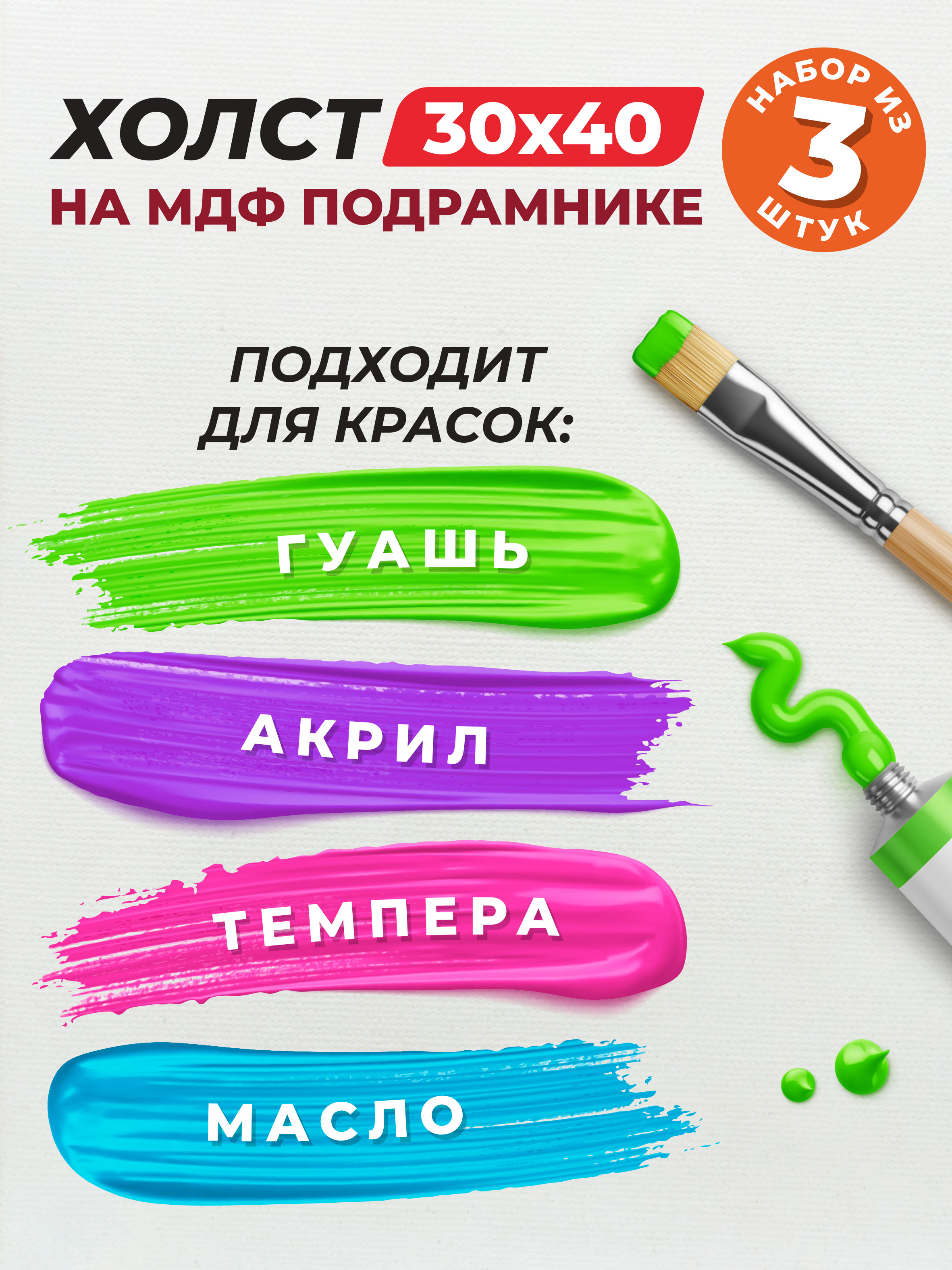 Холсты на подрамнике 30х40 см Русская живопись набор из 3-х холстов - фото 2