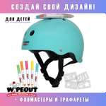 Шлем защитный спортивный WIPEOUT Teal Blue с фломастерами и трафаретами размер M 5+ обхват головы 49-52 см