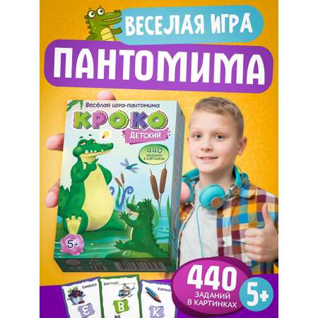 Игра карточная Нескучные игры КРОКО детский в картинках