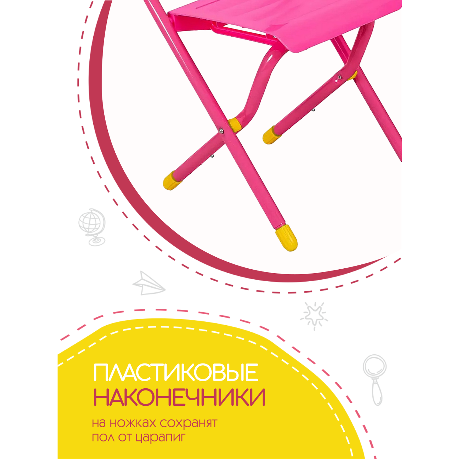 Детский стульчик со спинкой InHome складной розовый - фото 3