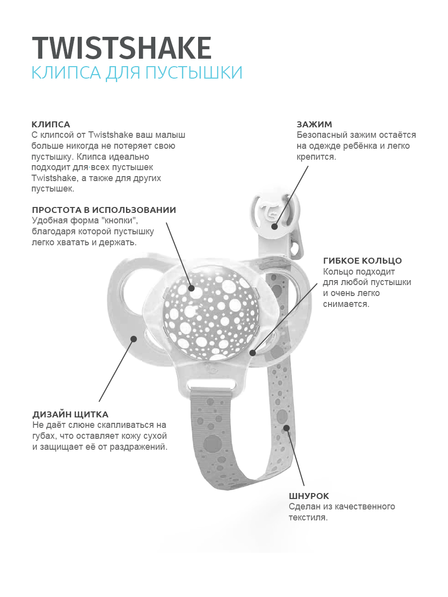 Держатель для соски с клипсой Twistshake Пастельный серый - фото 2
