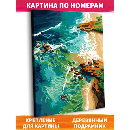 Картина по номерам Это просто шедевр холст на деревянном подрамнике 40х50 см Морской бриз